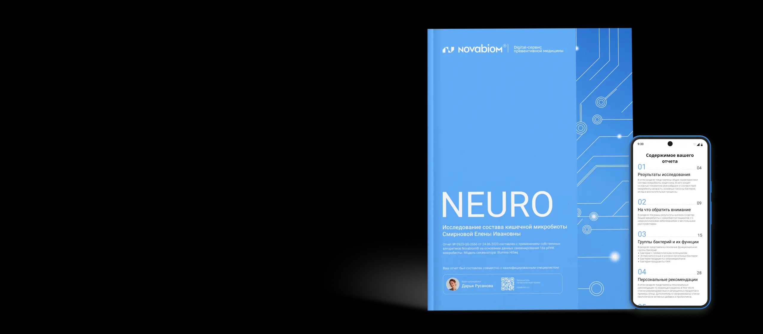 Изображение исследования NEURO