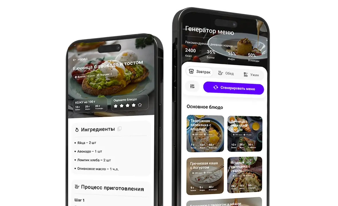 Персональное меню в сервисе Novabiom Персональное меню в сервисе Novabiom